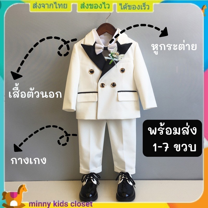 🇹🇭ส่งไวทันที 🇹🇭ชุดสูทเด็กชาย สีขาว สูทเด็กชาย ชุดไปงานเด็กผู้ชาย เสื้อสูทแขนยาว+กางเกงขายาว+หูกระต่าย children's suitไ