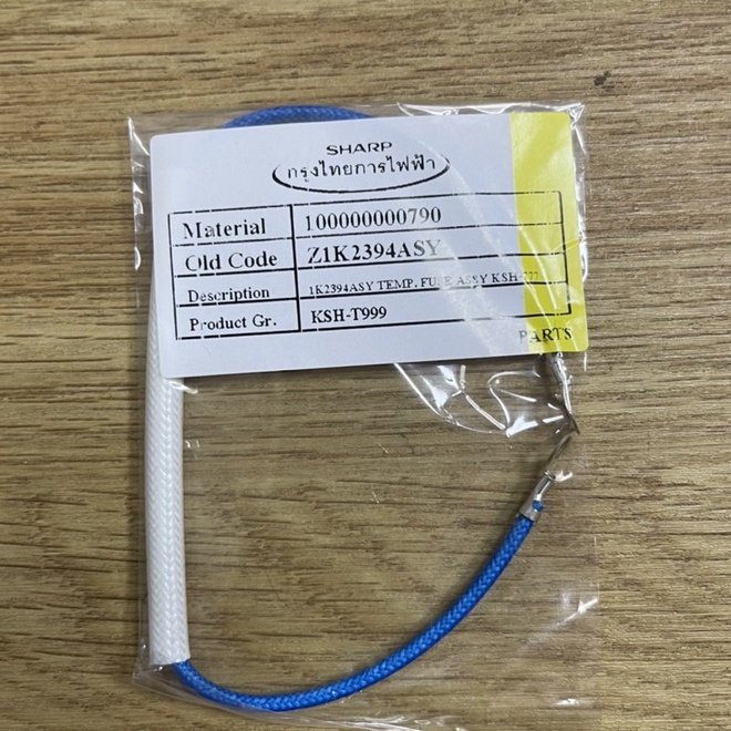 ฟิวส์ควบคุมอุณหภูมิ 184c หม้อหุงข้าว Sharp รุ่น KSH-777,KSH-T999,KSH-D77 อะไหล่แท้ 100%