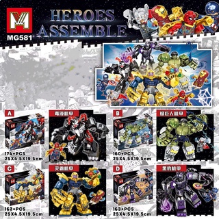 เลโก้จีน  MG 581 ชุด Heroes Assemble