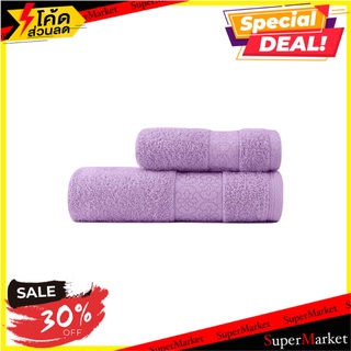 ผ้าขนหนู GIFT SET FROLINA SIMPLY สีม่วง แพ็ก 2 ชิ้น ผ้าเช็ดตัว TOWEL GIFT SET FROLINA SIMPLY VIOLET 2PCS ผ้าเช็ดตัวและชุ