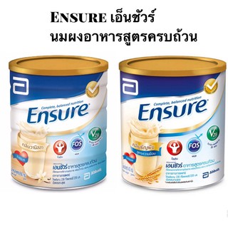 (ส่งเร็ว!!🚚)ENSURE ขนาด​ 400 g.👍 ลอตใหม่ล่าสุด เอนชัวร์ อาหารสูตรครบถ้วน วิตามิน นมผง นมผงผู้ป่วย สารอาหารครบถ้วน ❤️❤️