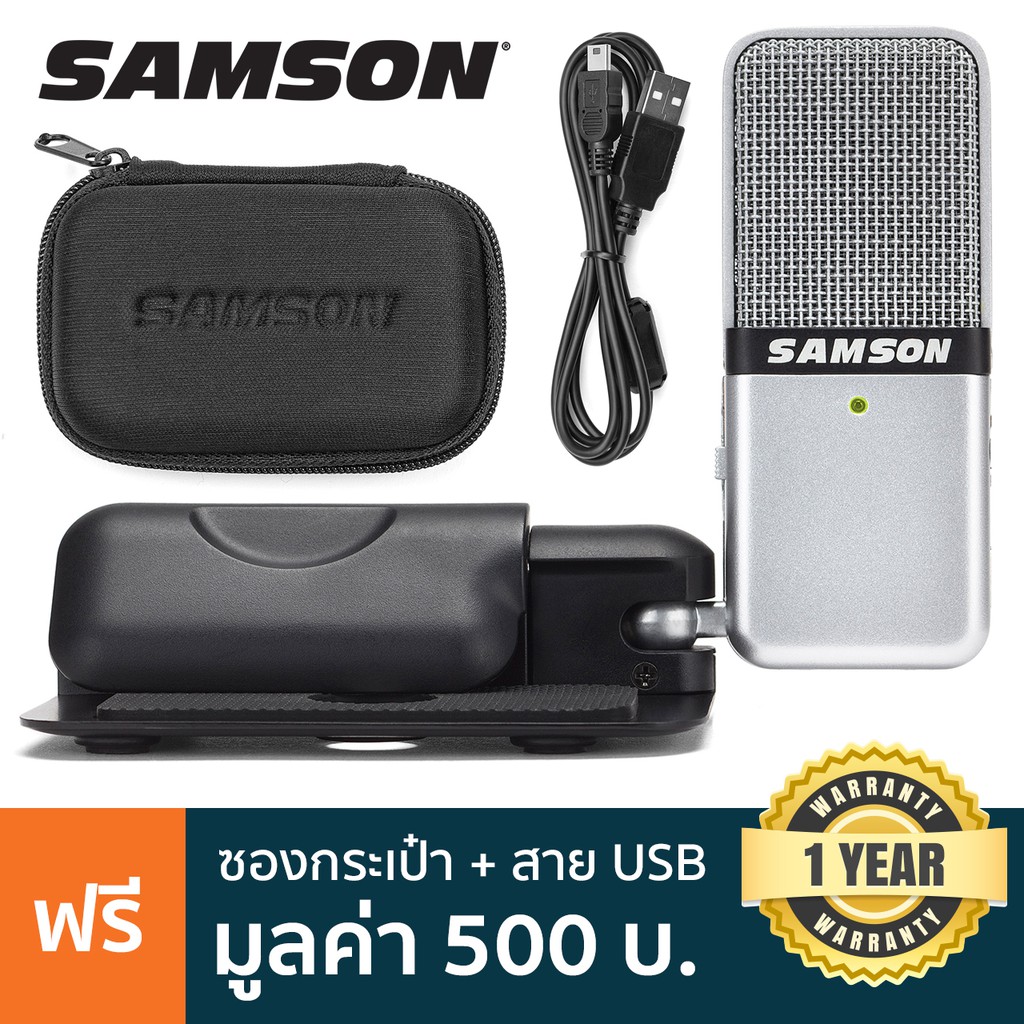 SAMSON® Go Mic USB Condenser Mic ไมค์คอนเดนเซอร์แบบพกพา เชื่อมต่อคอมผ่าน USB+ฟรีซองใส่ไมค์ & สาย USB