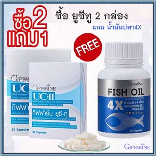 Saleของแท้🌺โปรโมชั่น2แถม1#เพื่อสุขภาพที่ดียูซีทู2กล่อง+น้ำมันปลา4X(1กระปุก)ปลอดภัยทานได้ต่อเนื่อง/รวม3ชิ้น🌹pHAw