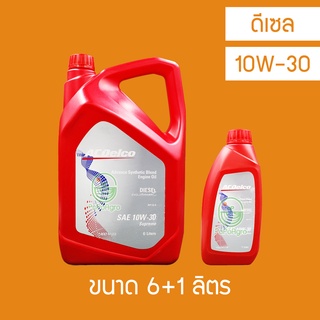 น้ำมันเครื่อง ดีเซล คอมมอนเรล ACDelco 10W-30 6 ลิตร+ 1 ลิตร