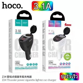 Hoco Z34 ชาร์จรถ 2Port 3.1A มีหน้าจอ LED และช่องเสียบที่จุดบุหรี่ 96W ของแท้100%