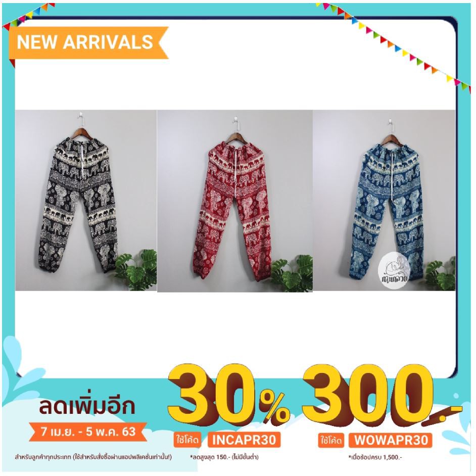 KHAN KLUAY - กางเกงลายช้าง รหัสลาย 02