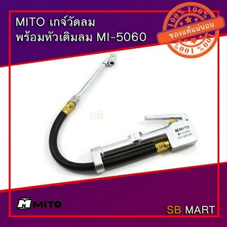 MITO เกจ์วัดลมพร้อมหัวเติมลม รุ่น MI-5060