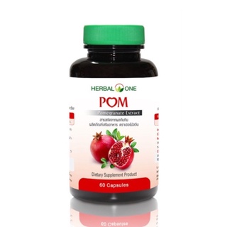 Herbal One POM Pomegranate Extract เฮอร์บัล วัน สารสกัดจากผล ทับทิม ลดเลือนริ้วรอย รอยด่างดำ ขนาด 60 แคปซูล 19144