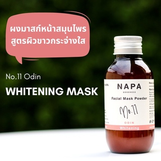 Napa Goodness® ผงสมุนไพร มาส์กหน้า พอกหน้า สูตร ผิวขาว กระจ่างใส Whitening No.11 Odin รุ่น NP-211 ขนาด 50 กรัม