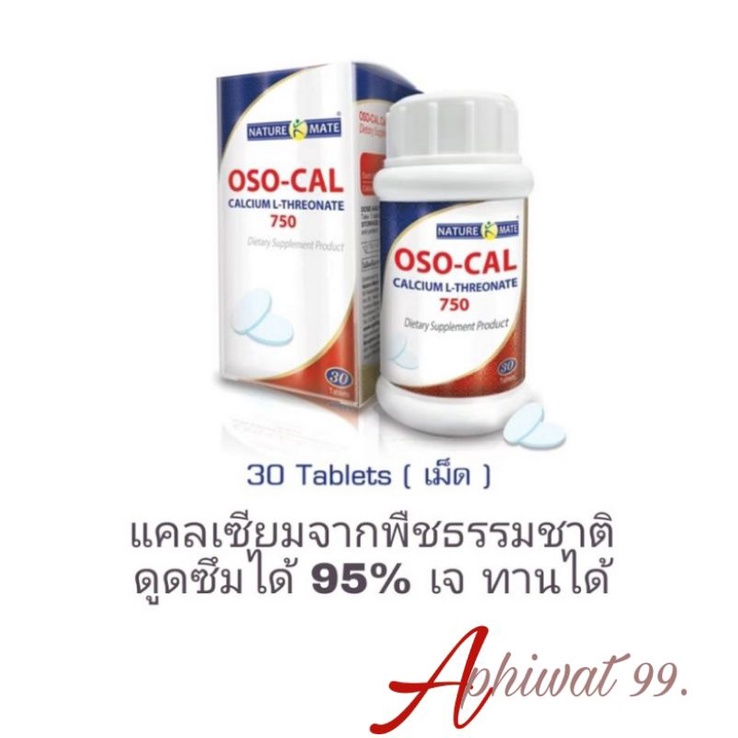 แท้ถูกสุด Morikami Calcium L-Threonate 30 caps - triplep_bestimport ...