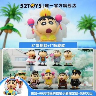 ❣️พร้อมส่ง…แบบสุ่ม❣️52TOYS • Crayon Shinchan Dress Up Series