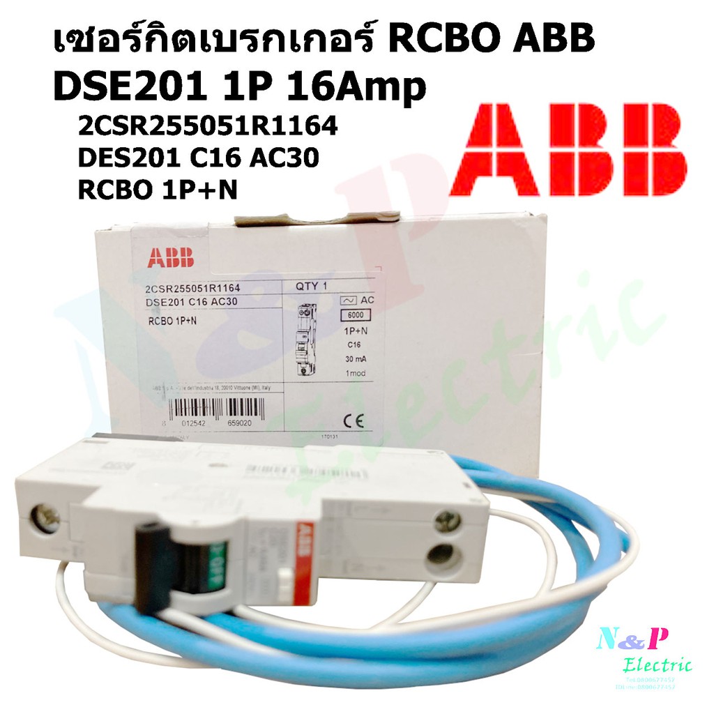 ABB เซอร์กิตเบรกเกอร์กันดูด 1P 10A-40A ลูกย่อยป้องกันไฟดูด ป้องกันไฟรั่ว เอบีบี circuit breaker RCBO  DSE201 10A-40A 1P