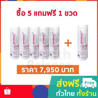 APCO : BIM100 : ซื้อ 5 แถม 1 : อาธริน็อกซ์ (Arthrinox) 60 แคปซูล [สินค้าล็อตใหม่ล่าสุด]