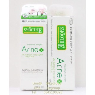 smooth e Acne Hydrogel 7 g. แอคเน่ ไฮโดรเจล 7 กรัม