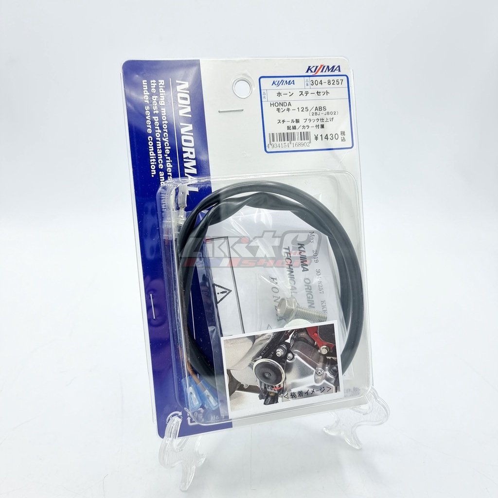 Kijima ขายึดแตรพร้อมชุดสายไฟ สำหรับย้ายตำแหน่งแตร Monkey125