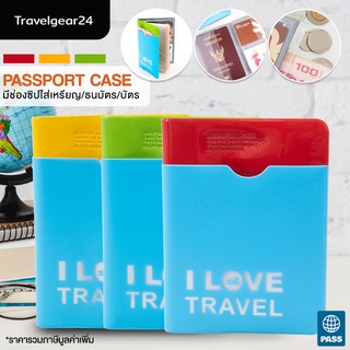 TravelGear24 ซองใส่หนังสือเดินทาง กระเป๋าพาสปอร์ต หนังสือเดินทาง พาสปอร์ต Travel Visa Passport Bag - A0217