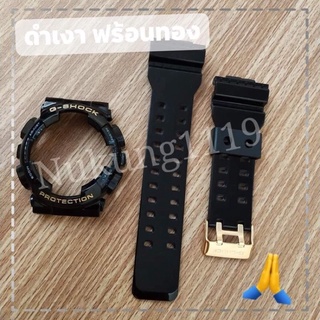 [พร้อมส่ง]กรอบสาย G-Shock ตระกูลGA GD