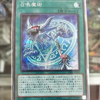 Yugioh PAC1-JP043 ใบแจ้งหนี้ SEC/UR