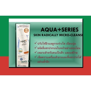 Aqua+Series(แท้💯%🚙ส่งฟรี💯%)Skin Radically Micro-Cleanser 150ml🚙(ส่งทุกวันตัดรอบเที่ยง)