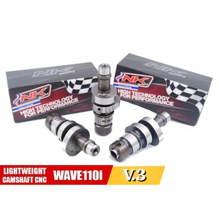 NKRacing แคมชาร์ฟ Wave110i V3 53mm.-57mm.