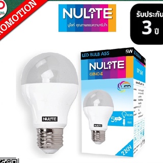 หลอดไฟ Nulite LED BULB ขั้วเกลียว E27 ขนาด 7W,9W,12W,15W,18W