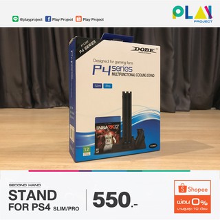 STAND FOR PS4 SLIM/PRO [มือสอง]