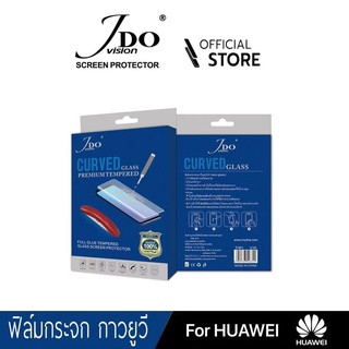 [Official]ฟิล์มกระจกเต็มจอ กาวยูวี HUAWEI NOVA7PRO NOVA8 NOVA9 UV NANO โค้งกาวยูวี JDO VISION