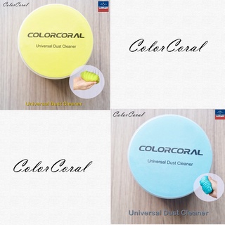 ColorCoral® Universal Dust Cleaner 160 g เจลทำความสะอาด อเนกประสงค์ กำจัดฝุ่น ดูดฝุ่น ขจัดฝุ่น