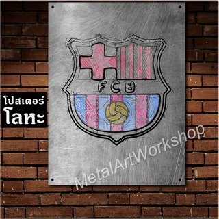 โปสเตอร์โลหะลายขูดขีด ตราสโมสรฟุตบอล FC Barcelona ป้ายเหล็ก บาร์เซโลนา