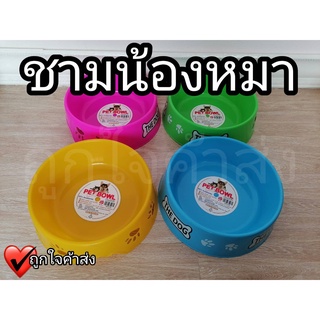 ***ราคาถูก*** ชามข้าวหมา (ใบใหญ่) ชามข้าวสุนัข  ที่ใส่อาหารหมา ที่ใส่อาหารสุนัข ขนาด 21*8