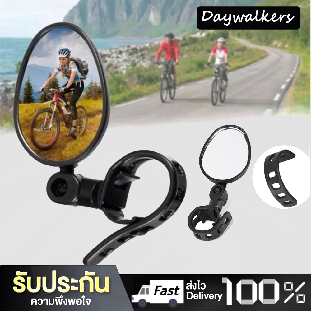 กระจกมองข้างจักรยาน กระจกมองหลัง จักรยานปรับความปลอดภัย Adjustable Bicycle rearview mirror