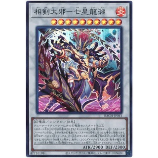 Yugioh Qixing Long Yuan BACH-JP041 Super rare