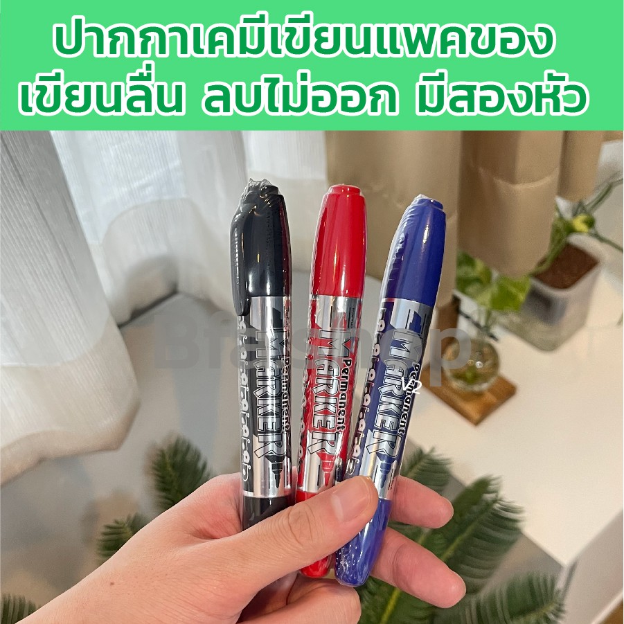 ปากกาเคมี 2 หัว แพคละ 6 ด้าม permanent marker ตราช้าง ปากกามาร์คเกอร์ มาร์คเกอร์ สีน้ำเงิน ติดทนนาน ไม่จาง พร้อมส่ง