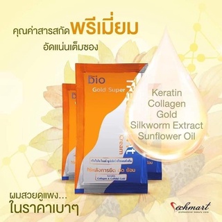 กรีนไบโอ ทรีทเม้นท์สูตรใหม่ล่าสุด 1 กล่อง มี 12 ซอง พร้อมส่ง