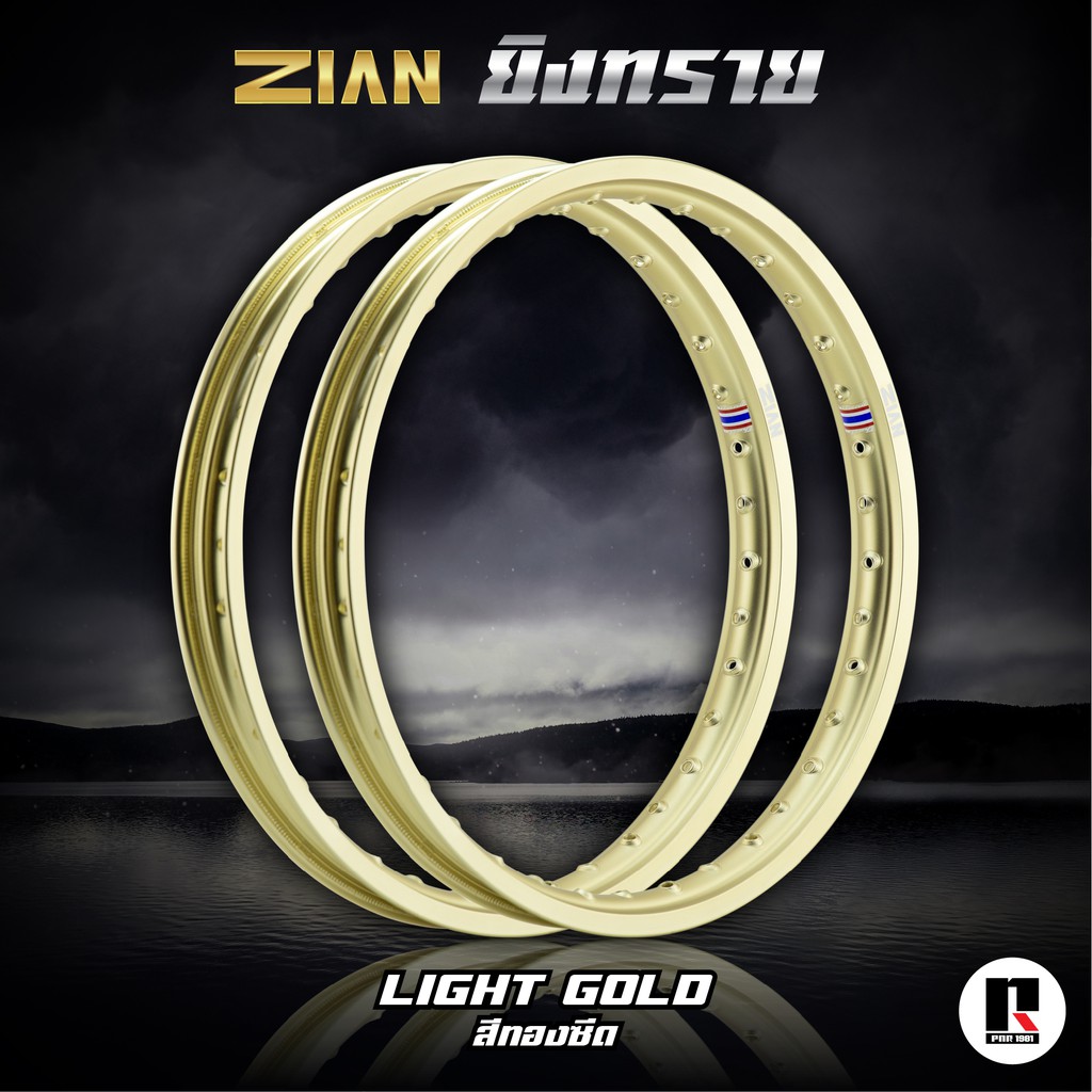 ขอบล้อ ZIAN (เซียน) สีทองซีด (2 วง)