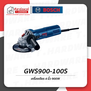 Bosch เครื่องเจียร์ 4นิ้ว 900วัตต์ ปรับรอบได้ GWS900-100s รับประกัน 6 เดือน