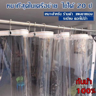 2X4 3X4เมตร(มีตาไก่)ผ้าใบกันแดดกันฝน ผ้าใบ PE ผ้าใบกันแดด ผ้าเต้น ผ้าใบกันฝน ผ้าคลุมรถ ผ้าใบอเนกประสงค์  สแลนกันแดด