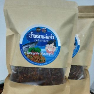 น้ำพริกปลาอินทรีย์ น้ำหนัก 500 กรัม สูตรแม่แต๋วหัวหิน