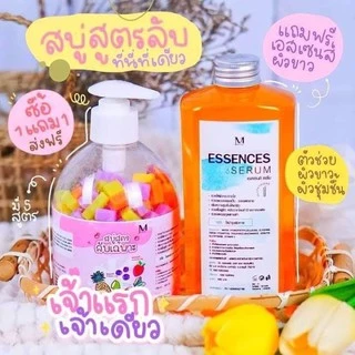 สบู่สูตรลับ maysio (ซื้อสบู่แถมเอซเซ้นในกล่อง)