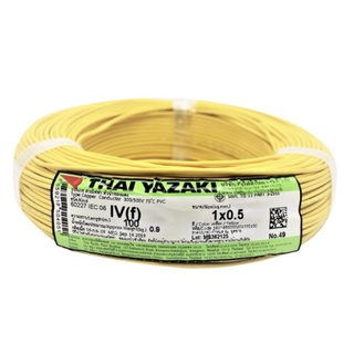 สายไฟ สายคอนโทรล IV(F) 1 x 0.5 (VSF) ยาซากิ YAZAKI 100m  สีเหลือง