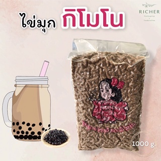 ไข่มุก กิโมโน แบบปกติ/ไข่ปลา ขนาด 1000 กรัม