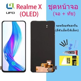 หน้าจอ Realme X จอชุด จอ จอ+ทัช  จอRealme X อะไหล่มือถือ Lcd Display Touch Realme X(งานOLED)