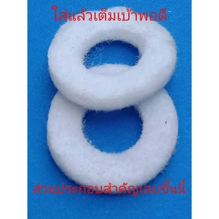 ผ้าซับน้ำมันอย่างหนาเต็มเบ้าพอดีหนา4.5มิลกับ5.5มิล