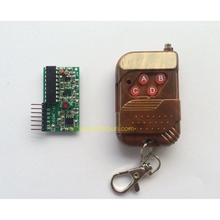 Wireless Remote Module (2262/2272) M4 แบบกดติดปล่อยดับ