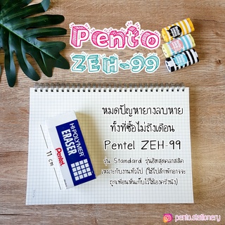 Pento ยางลบ Pentel Hi-Polymer Eraser ZEH-99 ไซส์ใหญ่พิเศษ