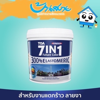 TOA 7in1 รองพื้นปูนเก่า ขนาด 3.7 ลิตร สูตรน้ำ น้ำยารองพื้นปูนเก่าสำหรับงานแตกร้าว ลายงา สาเหตุจากปูนหดตัวเร็วเกินไป