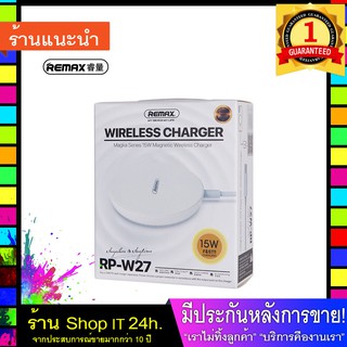 Remax, RP-W27, round 15W fast charging magnetic wireless charger แท่นชาร์จไร้สาย 15W  พร้อมส่ง 24 ชั่วโมง