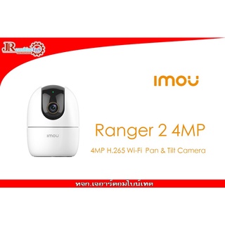 IMOU Ranger 2 (IPC-A42P) 4MP Wi-Fiฟรีแมม16G