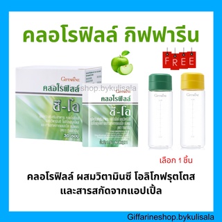 [ส่งฟรี] คลอโรฟิลล์ กิฟฟารีน CHLOROPHYLL GIFFARINE( 1 ซอง ผสมน้ำ 1.5 ลิตร )