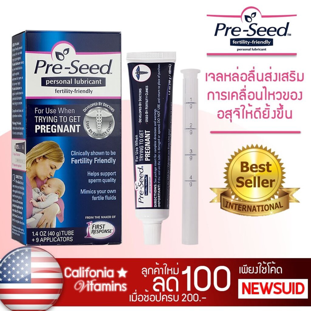 Pre-Seed เจลหล่อลื่น สำหรับผู้ต้องการมีบุตร pre seed preseed (USA)